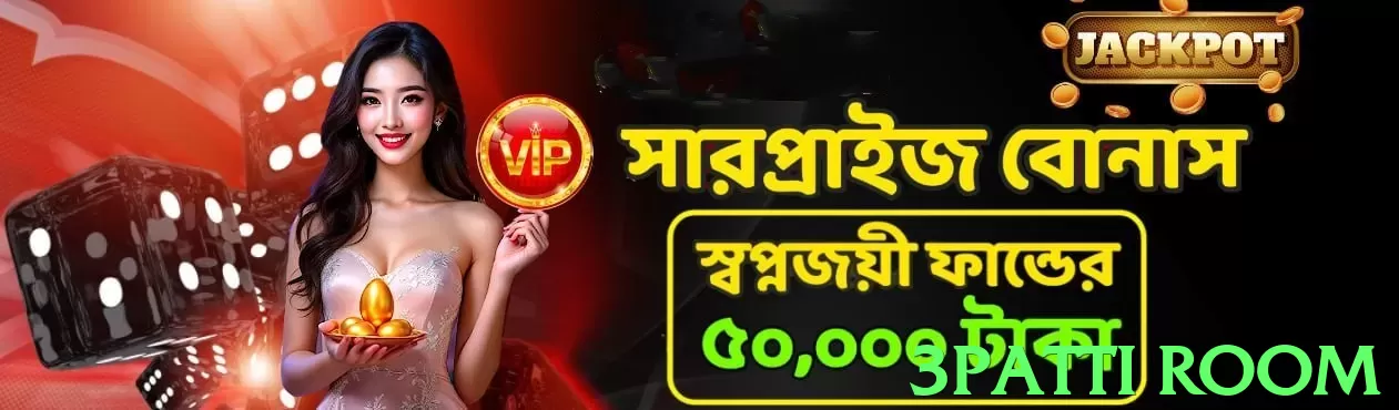 3Patti Room Pakistan - 3